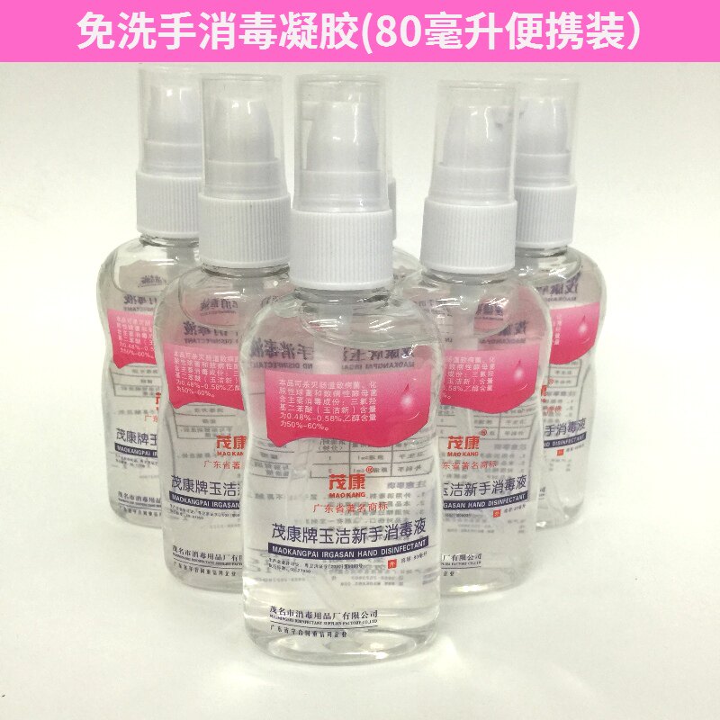 Maokang brand Yujie novice disposable portable disinfectant gel household portable children's student sterilization liquid 80ml