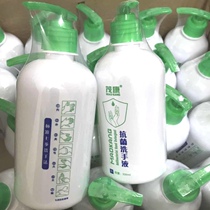 Maokang Antibacterial Hand Wash Liquid Adult Children Doctor Kindergarten Hand Suppression Bacteria Disinfection Hand Wash Liquid 500ML