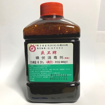 Guangzhou Qingwei Card (Qingfeng) Iodine Disinfectant Power Iodine skin disinfectant 500ml