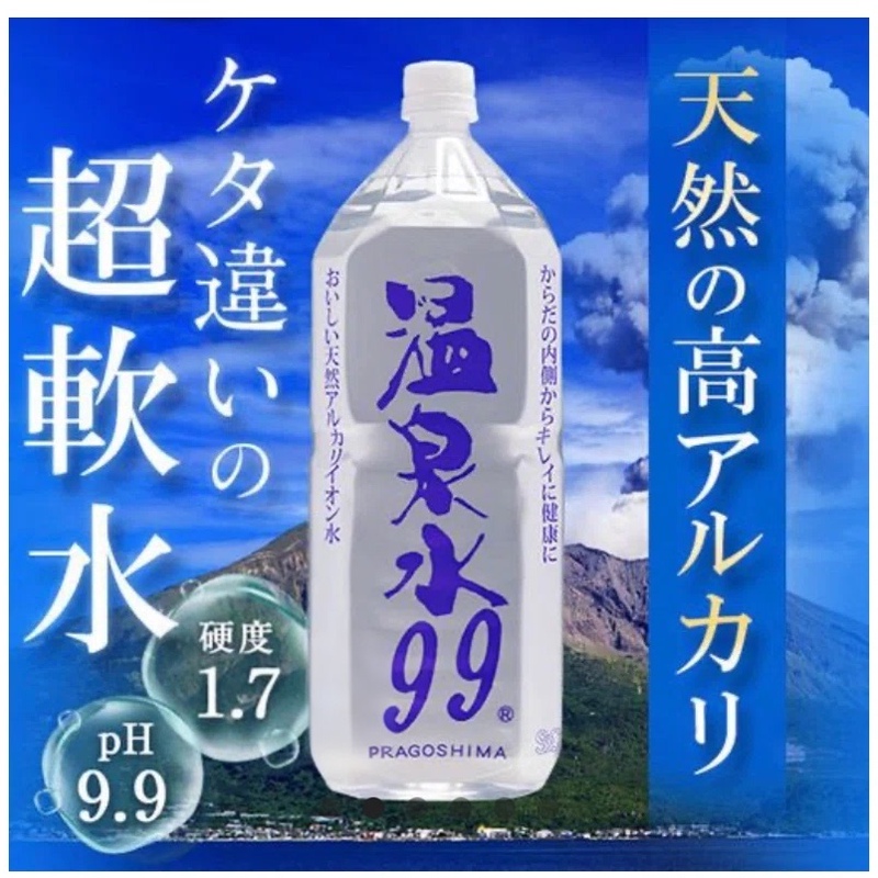 Takashima House Premium | Japan Kagoshima Volcanic Hot Spring 99% Natural Alkaline Soft Water Iceland Glacier Fiji Spring