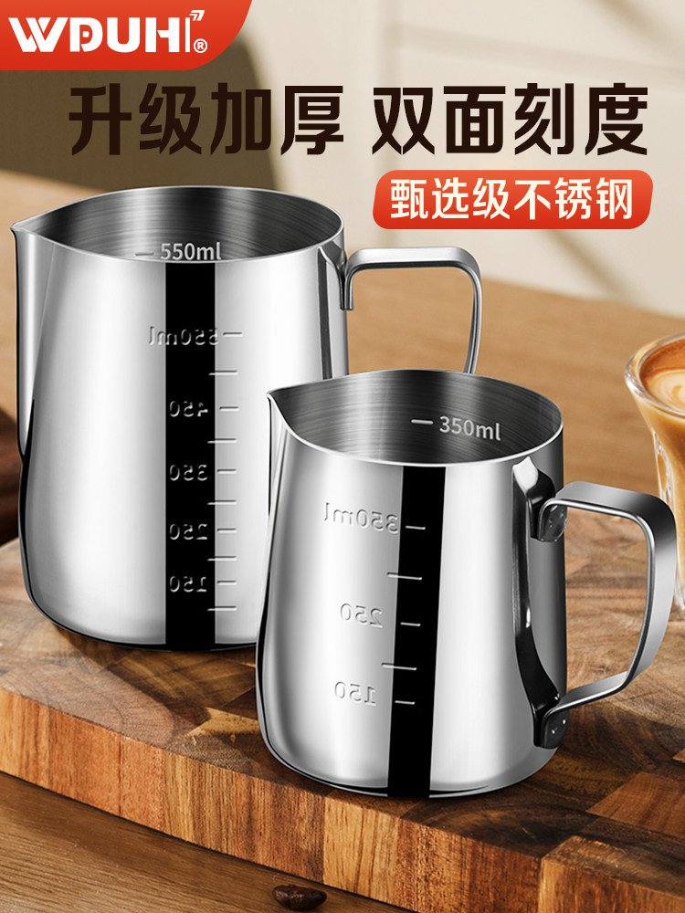 Stainless Steel Coffee Latte Art Cup 2026 New Model Special Thickened Coffee Cup with Pointed Spout for Frothing Milk and Latte Art