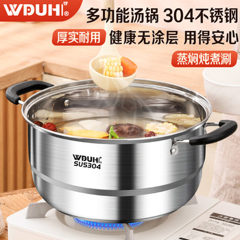 Stainless Steel Soup Pot for Home Use, Thickened Large Capacity Porridge Pot, Steaming and Stewing Pot, Suitable for Gas Stoves and Induction Cookers, Small Steamer