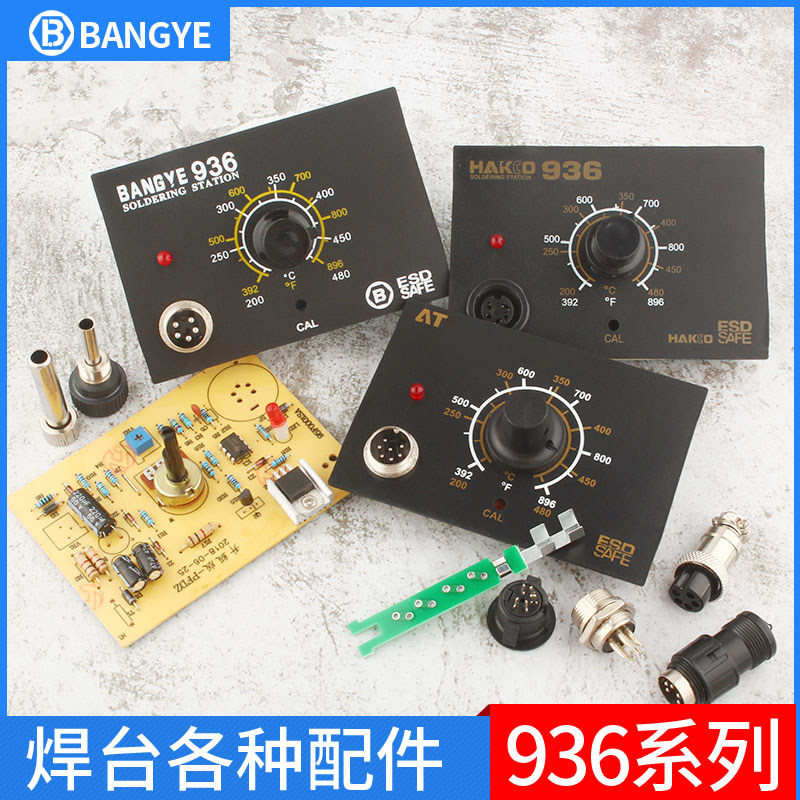 936b welding table wire circuit board BY936 soldering iron high temperature socket 907 handle control board Welding table male head female head