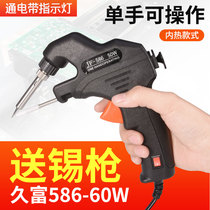 Manual soldering gun soldering gun delivery tin delivery automatic soldering machine high power 60100W repair kit internal hot electric soldering iron