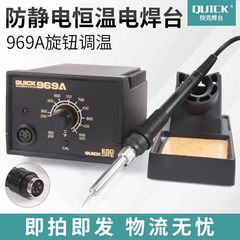 Fast-gram more than 205 sensible lead-free high frequency electric iron 150W high-power electric welding bench 203H Industry 90W soldering iron 969A