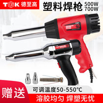 TGK-700A Thermoregulation Wind Gun Baking Gun PP Welding Rod Car Bumper Welding Gun 700W Plastic welding gun PE Welding