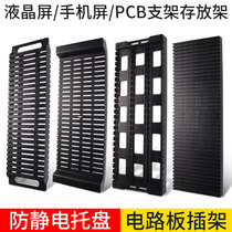 L-type anti-static storage rack H flat bar frame PCB circuit board turnover rack tray plate frame SMT plastic material plate