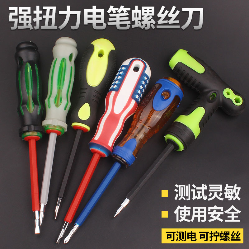 Dual-use screwdriver plum screwdriver electric test pen Electric tools Induction electroscope test pen household 1000V