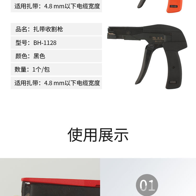 MT-1218扎带枪自动拉紧工具枪扎带钳尼龙扎带收束枪收缩收束枪-阿里巴巴