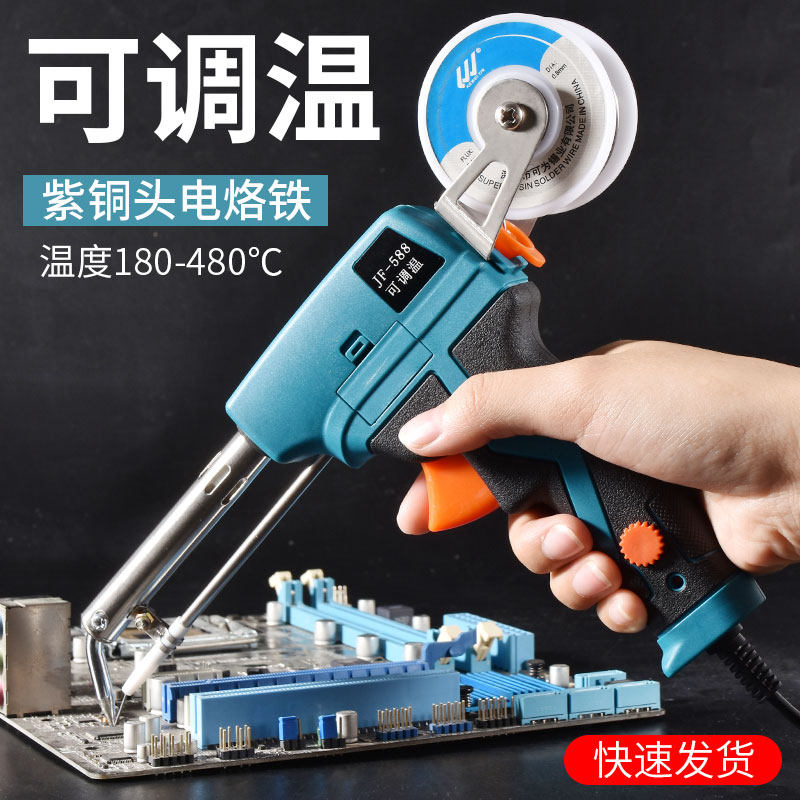 Heat heat - conditioning welding gun hot metal soldering iron 60W100W Lotton tin gun package electric welding gun