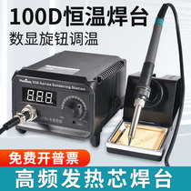 Industrial high power 80W high frequency soldering table electric soldering iron constant temperature digital display set electrical computer mobile phone repair tool