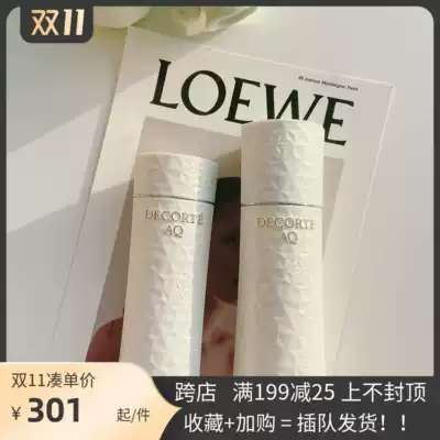 Decorte Deke AQ New White Tan Shuhuo Water Milk Set Moisturizing and refreshing Remediation Moisturizing Moisturizing