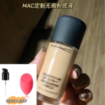 Spot MAC Custom Absence Powder Bottom liquid 30ml Flawless Moisturizing Persistent Control Oil N18 N18 N12 NC12 NC12 