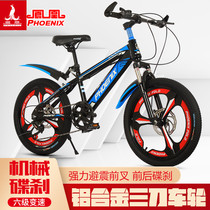 Phoenix childrens bicycle 18 20 22 inch male and female children racing primary school students shock absorption disc brake variable speed mountain bike