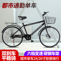 Mens and womens 24-inch 26-inch bicycles for adult students lightweight variable speed solid tire commuter bicycles