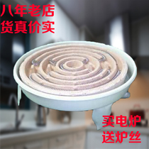 Bowl Shaped Electric Furnace Resistance Wire Stove Common Flat Plus Heat Stove Full just send concave stove Home thick steel plate stove frame tea stove