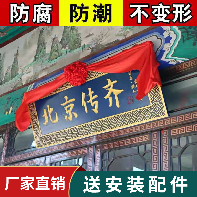 Solid wood plaque custom wooden antique signboard custom opening door shop Wood carving mahogany couplet plaque lettering