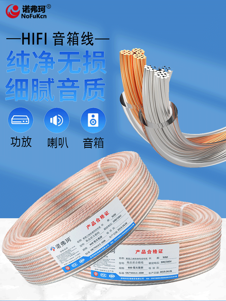 Pure copper audio cable Connecting wire Speaker cable Audio cable Speaker cable 100 200 500 600 type 100 meters
