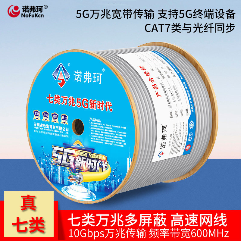 ultra 7 class 5G network route home 7 class 10 gigabit 6 class dual screen shield gigabit computer monitoring 6 broadband network route cat7