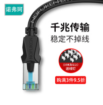 Network cable Household super 6 Class 6 Gigabit high-speed Class 7 10 Gigabit router Computer broadband Class 5 network cable 10 meters