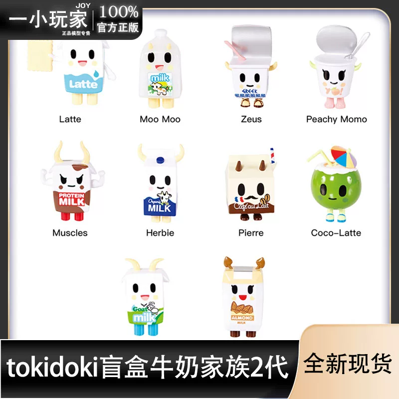 TOKIDOKI Тао Кидуки Блайнд Мilk Семейная 2-го поколения креативная кукла креативная кукла девушка девушка девушки девушки девушки