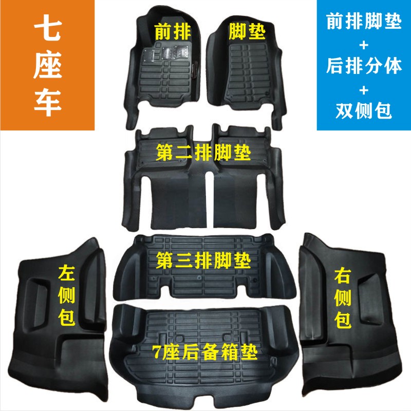 2021 New Wuling Hongguang S seven-seater trunk mat National VI Hongguang V five-seater PLUS rear one-piece car floor mat