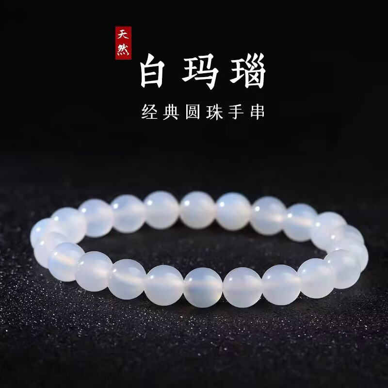 White Agate Bracelet for Women and Men, Crystal Chalcedony, Jade, Gemstone Beads, Loose Beads, Black, White, Yellow, Red Agate Bracelet