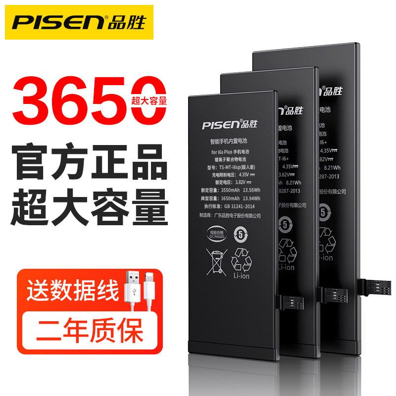 Pint Wins Apply to Apple 7 Battery Official iphone8 Battery 7p Large Capacity 8p Phone 6splus Battery 6siPhonex Desai xs swap xsmax official network s