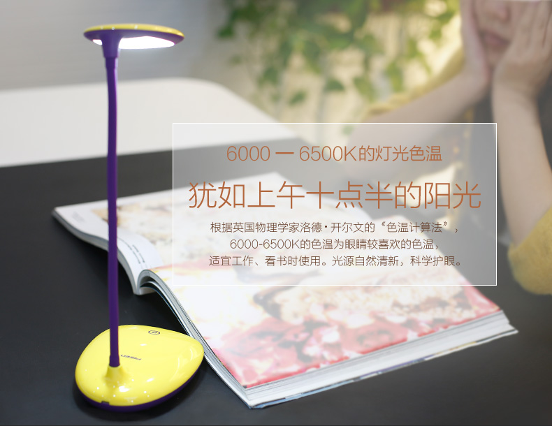 Lampe USB - Ref 381054 Image 12