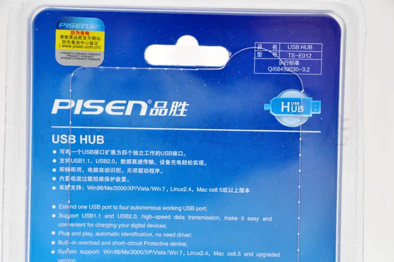 Hub USB - Ref 367869 Image 8