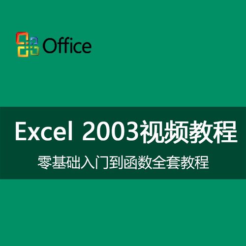 初学者零基础学生办公人员入门