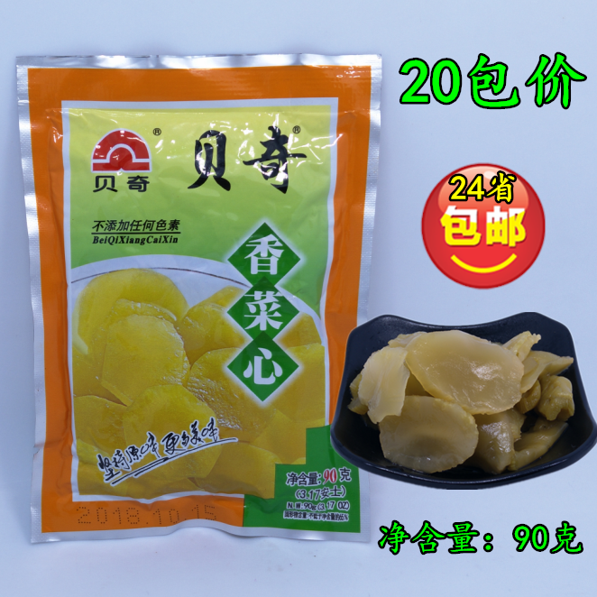 (20 packs)Fujian specialty breakfast pickles Beiqi coriander heart 90g under meals