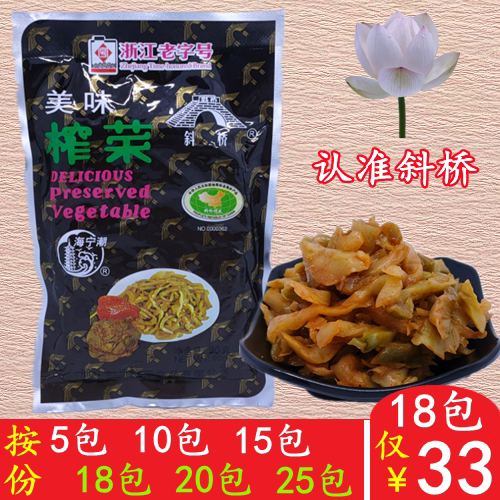 (By portion)Haining specialty delicious oblique bridge mustard silk pickles under the meal 90 grams of bagged pickles