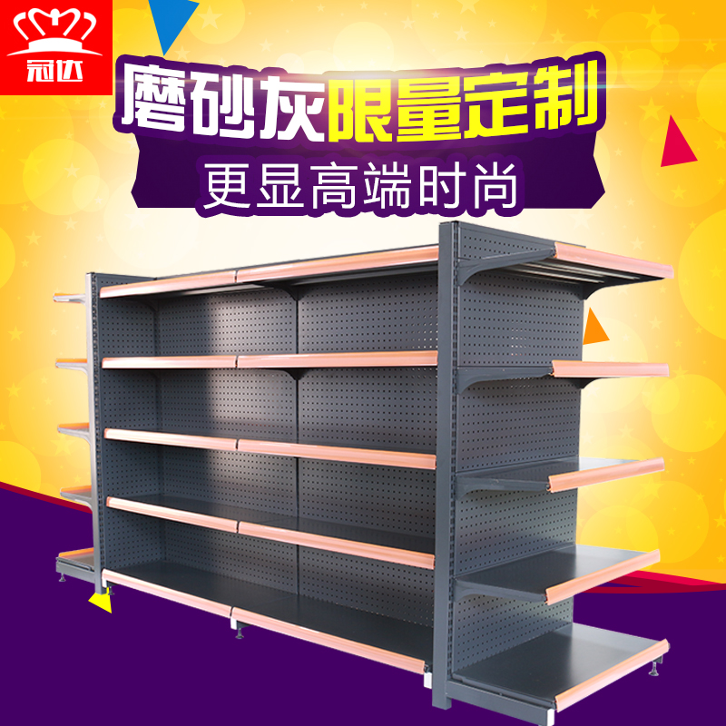 Guanda supermarket shelves Japanese matte gray single-sided double-sided convenience store snack shop hole backplane display rack