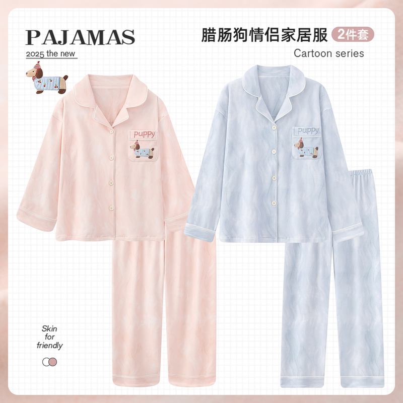 De Rong Couple Pajamas for Women, Cartoon Dachshund Long-Sleeve Autumn and Winter 2026 New Style, One Male and One Female Loungewear Set De Rong Couple Pajamas for Women, Cartoon Dachshund Long-Sleeve Autumn and Winter 2026 New Style, One Male and One Female Loungewear Set
