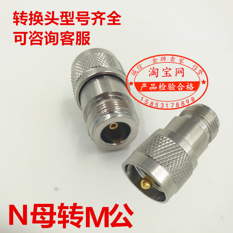 Vehicular intercom radio frequency adapter L16 mother-to-SL16 public conversion head N head transfer M head N-SL16-KJ