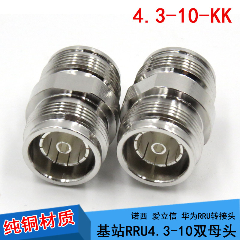 4 3-10-KK 4 3-10 mother transfer mother 4310 straight head 4310-KK 4310 double female head connector