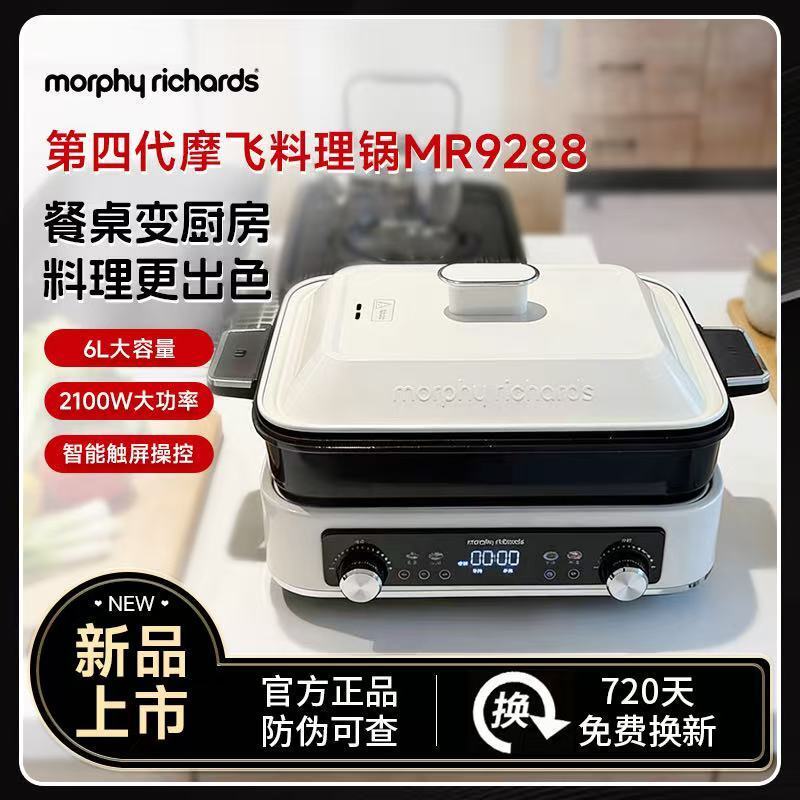 Mofei Mr9288 Fourth-Generation Multifunctional Cooking Pot, Barbecue Pot, Electric Steamer, Tea Maker, All-In-One Pot for Cooking, Grilling, and Steaming Mofei Mr9288 Fourth-Generation Multifunctional Cooking Pot, Barbecue Pot, Electric Steamer, Tea Maker, All-In-One Pot for Cooking, Grilling, and Steaming