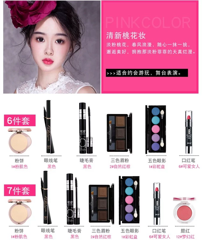 BOB Makeup Set Complete Set Chính hãng Beauty Makeup Trang điểm khỏa thân Sinh viên mới bắt đầu Bộ mỹ phẩm Trang điểm - Bộ trang điểm kem nền makeup forever