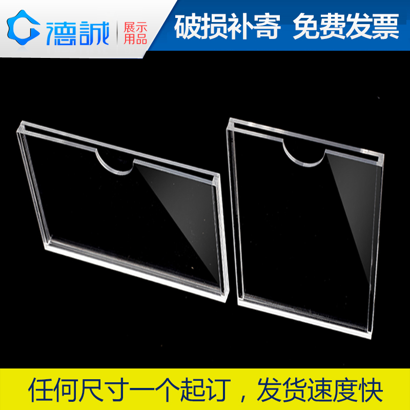 Single layer acrylic transparent slot card slot box A4A5 promotional card photo 3 inch 5 inch organic glass box