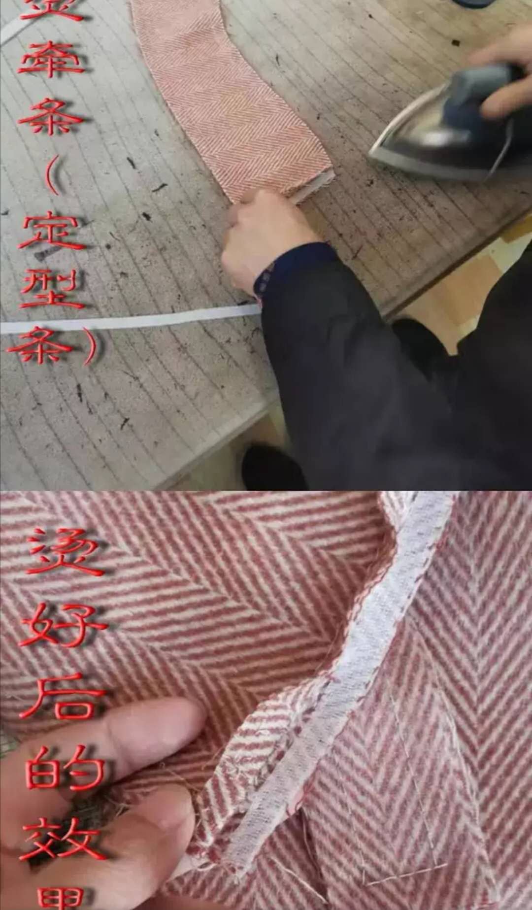 服装定型粘衬条的秘密:揭秘高级定制专用粘衬条的魔力-门帘布料-淘宝百科网