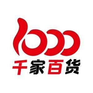 千家百货