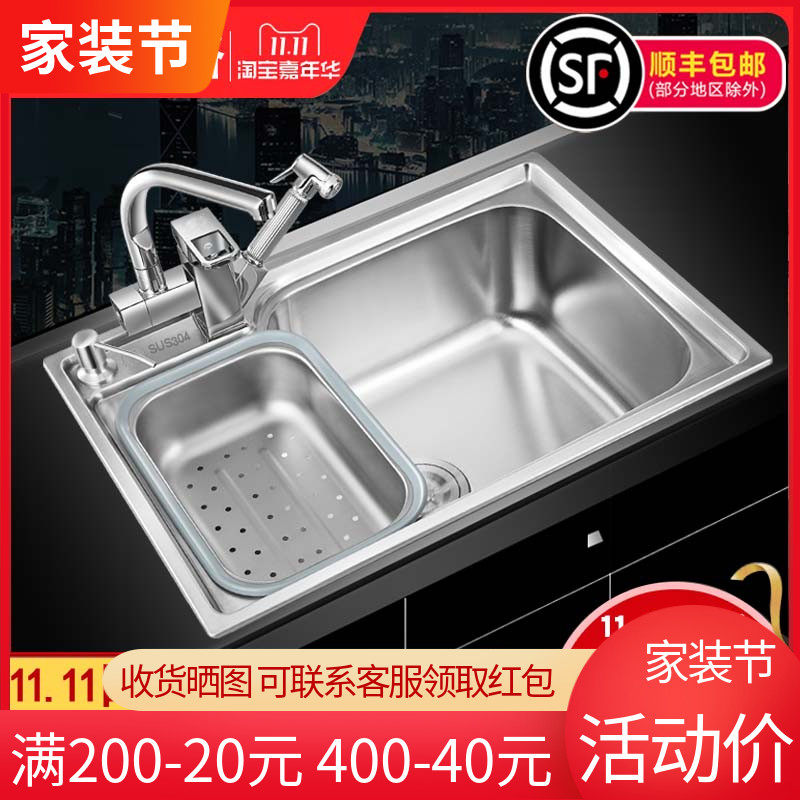 Kitchen 304 Thickened Wire Drawing Stainless Steel Sink Water Basin Single Sink Wash Vegetable Basin Integrated Molding Washing pool dishwashing tank
