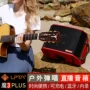 Rubiks Cube 3PLUS hộp điện guitar acoustic loa ngoài trời sạc ballad guitar chơi di động 120W ngói trực tiếp - Loa loa loa bose soundlink mini 2