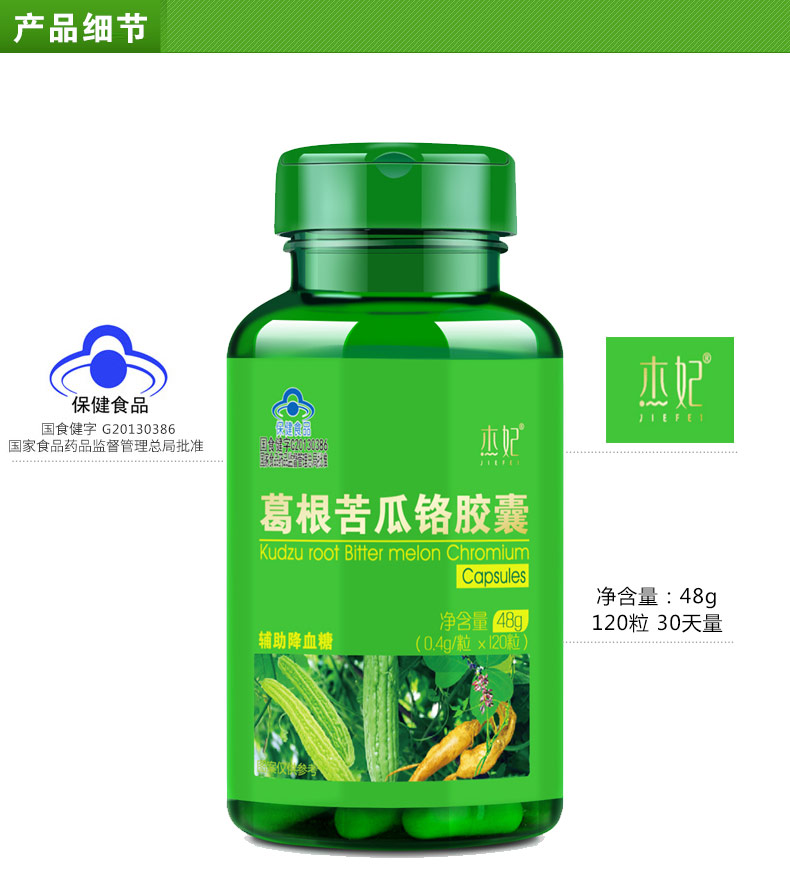 Mua 5 tặng 3 thực phẩm bổ sung đường huyết bổ sung Pueraria bitumin chrome 120 viên có thể dùng keo ong mềm viên trà lá dâu - Thực phẩm sức khỏe viên vitamin e
