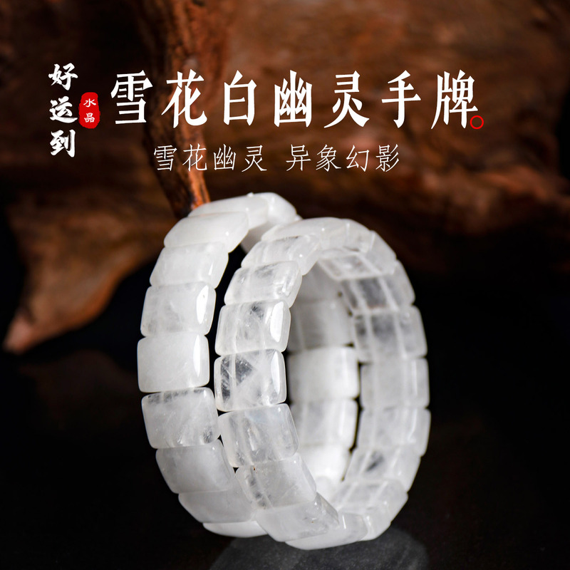 Natural Snowflake White Crystal Bracelet Single Loop Jewelry Snowflake Ghost Bracelet Fashionable Unisex Crystal