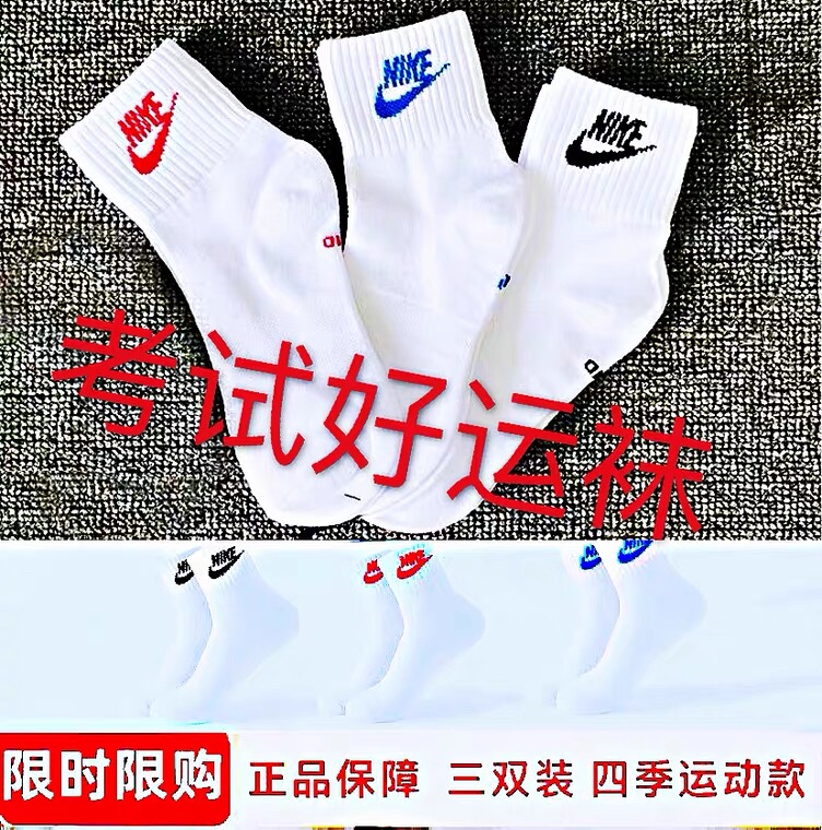 Nike Men's and Women's Socks Summer Thin Style 2026 New Summer Running Training Socks Mid-Calf Socks Dx5074