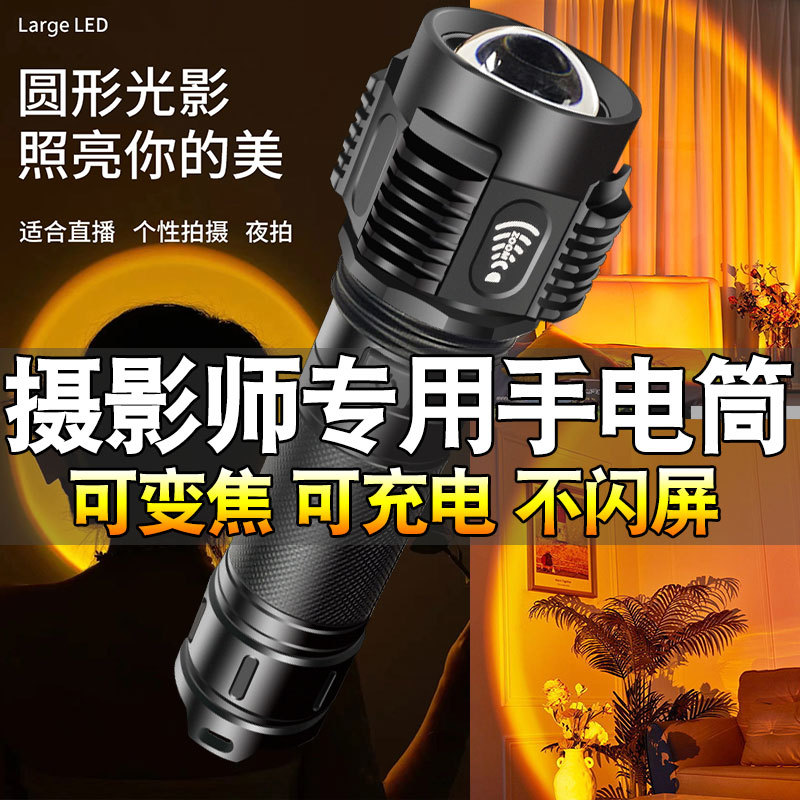 Zoom Portrait Photography Flashlight Professional Edition for Photography, Wedding Fill Light, High-Power Lighting, Atmosphere Insert Light