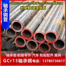 gcr15 seamless pipe chromium steel 35crmo 4130 chromium molybdenum alloy steel SUJ2 bearing gcr15 bearing steel steel pipe