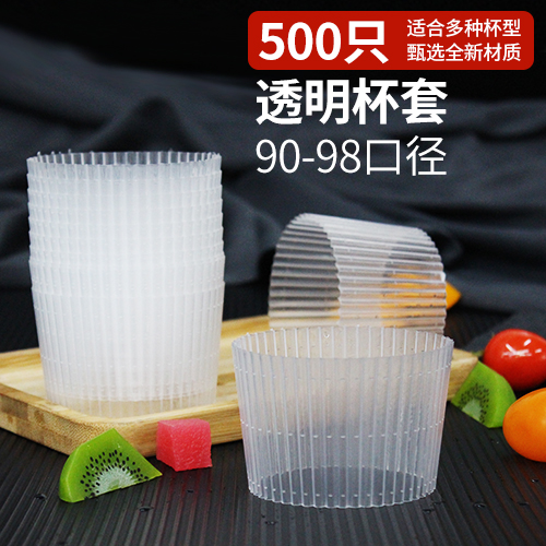 使い捨てプラスチックカップカバー、やけど防止断熱コーヒーホットドリンク9098口径ユニバーサルミルクティーショップ専用透明カップカバー